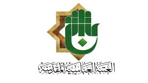 Al-Abbasiya Al-Muqaddasa